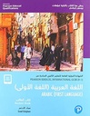 Edexcel International GCSE (9-1) Arabic