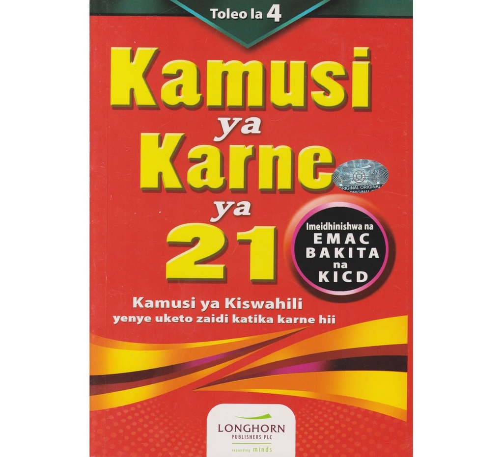 Kamusi ya Karne ya 21