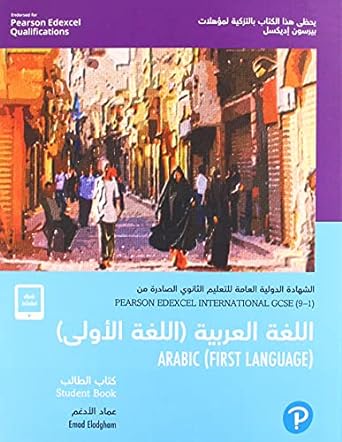 [9781292306148] Edexcel International GCSE (9-1) Arabic